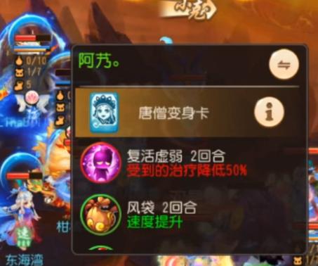 梦幻西游三维版