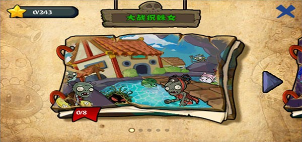 植物大战僵尸西游版截图0