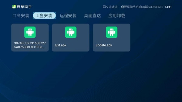 野草助手小米专用版