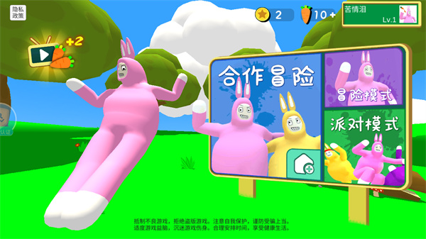 超级兔子人双人手机版
