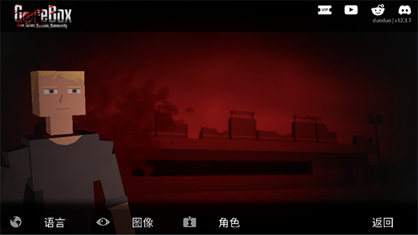 G沙盒最老版本截图3