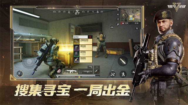 超凡先锋官服截图0