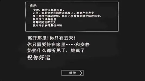 恐怖奶奶重制版