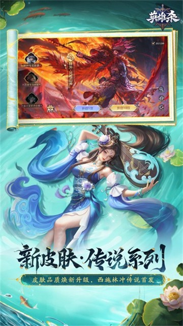 英雄杀手机版截图4