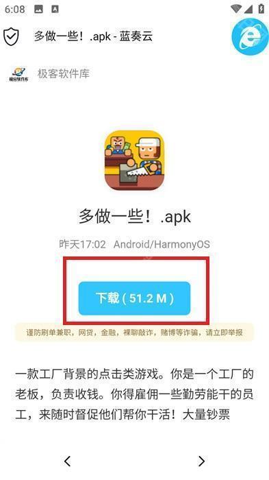 极客软件库3.0.9全新版本