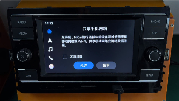 Hicar智行车机版