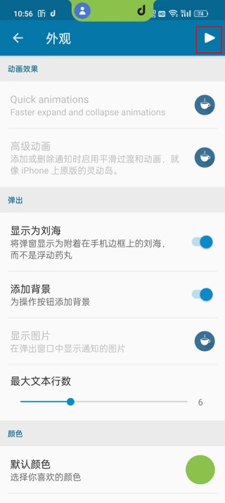 Dynamicspot最新版