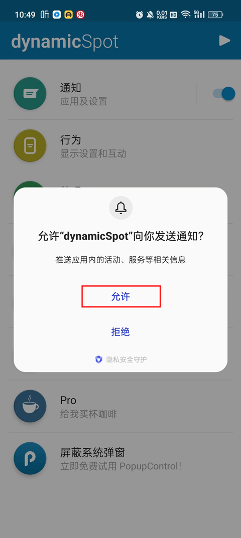 Dynamicspot灵动岛