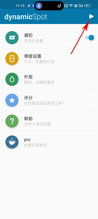 Dynamicspot最新版