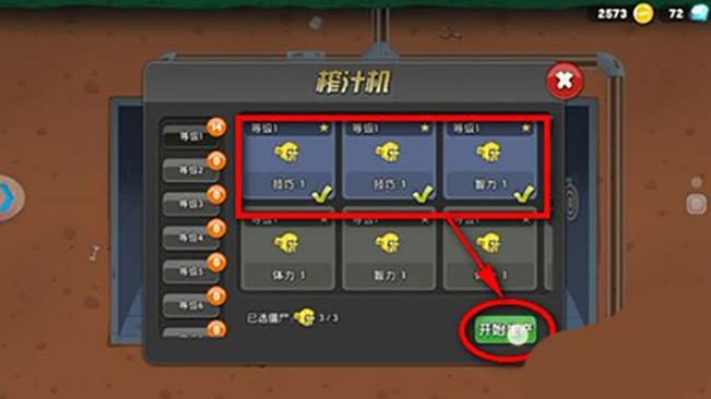 僵尸榨汁机中文版