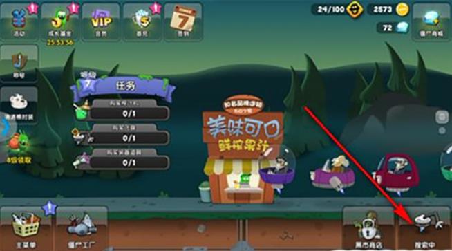 僵尸榨汁机中文版