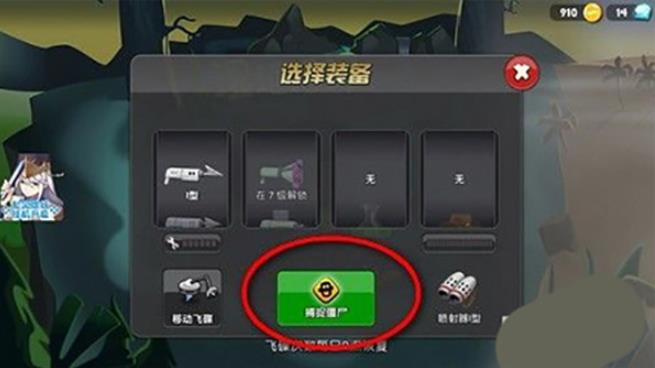 僵尸榨汁机中文版