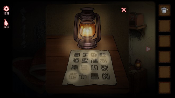 山村老屋4之深林魅影