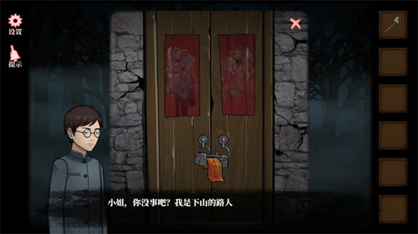 山村老屋4之深林魅影