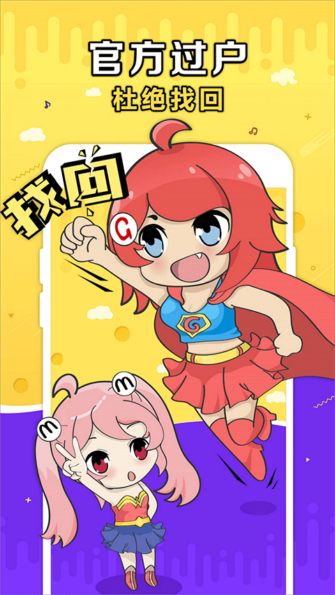 G买卖网交易平台截图0