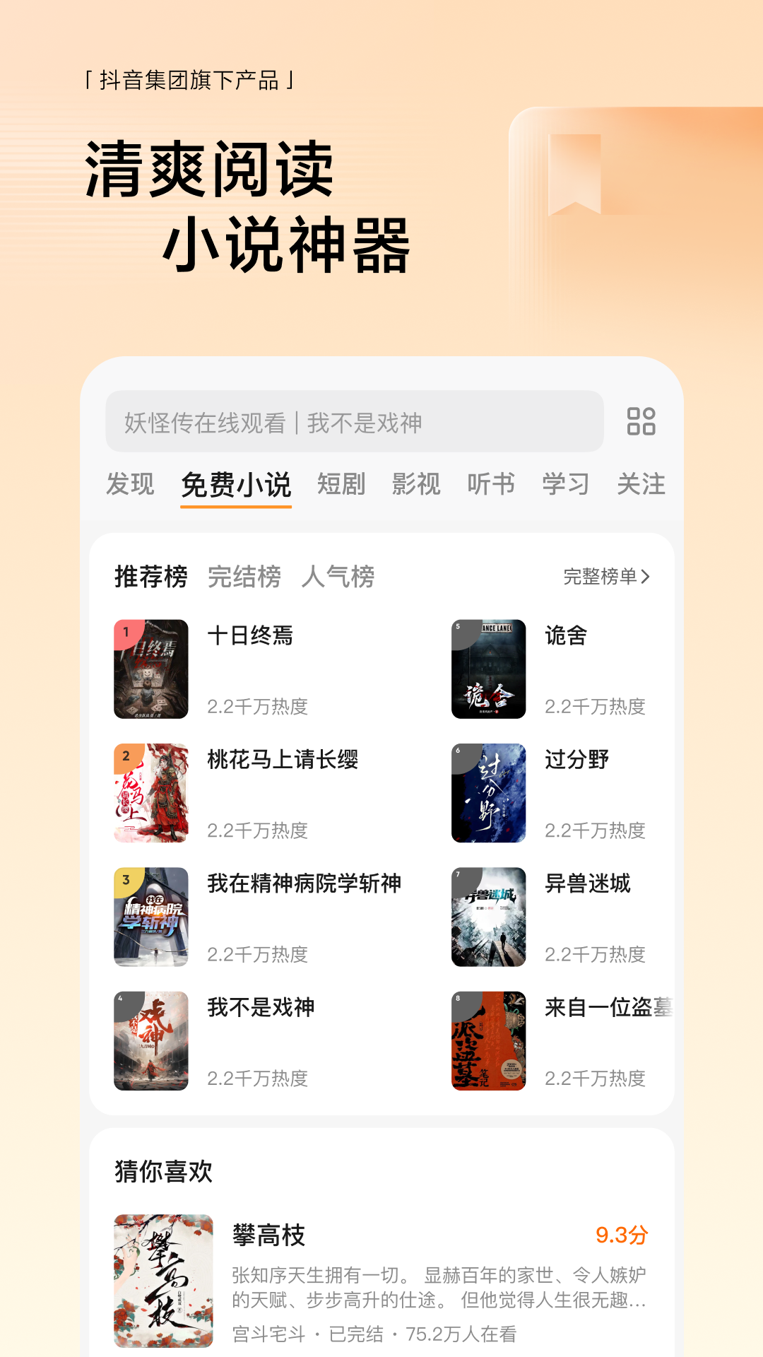 悟空浏览器免费观看版截图2