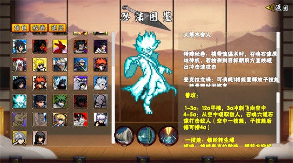 像素火影全忍者版截图1