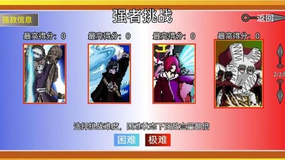 像素火影全忍者版截图2