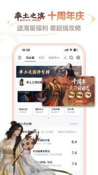 网易大神app官方版截图0