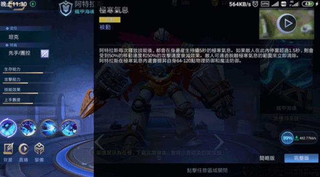 决胜巅峰国际服