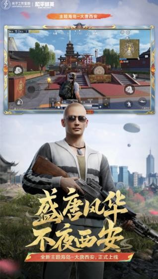 和平精英地铁逃生截图3