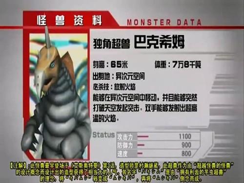 奥特曼格斗进化3中文版