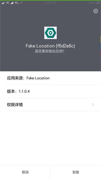 Fakelocation最新版