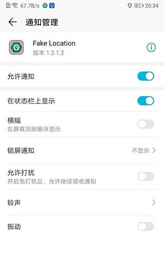 Fakelocation最新版