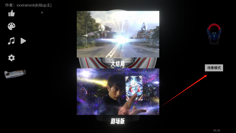 欧布圆环模拟器最新版