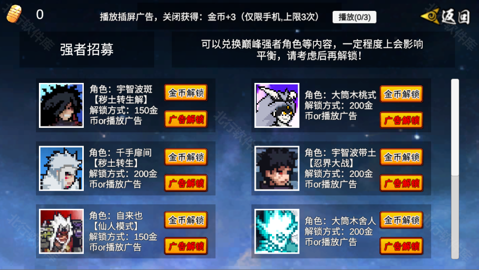 像素火影全忍者版