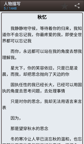 海棠书屋(御宅书屋)