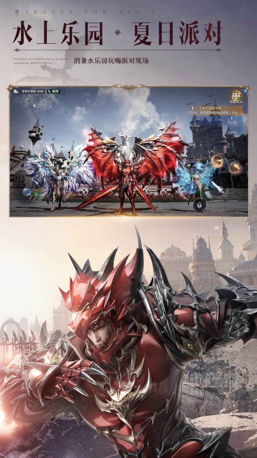 Mu奇迹怀旧版截图1