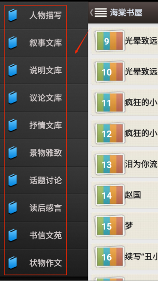 海棠书屋(御宅书屋)