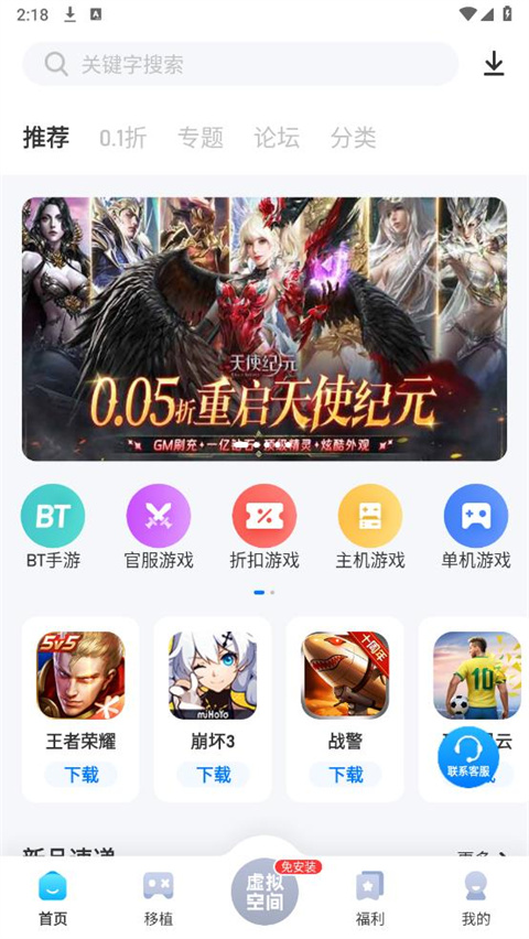 爱吾游戏宝盒老版本截图2