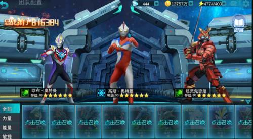 奥特曼传奇英雄国际服