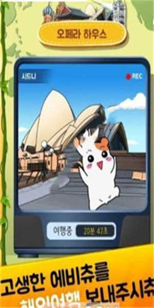 仓鼠管家最新版