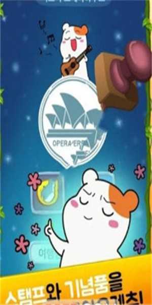 仓鼠管家最新版