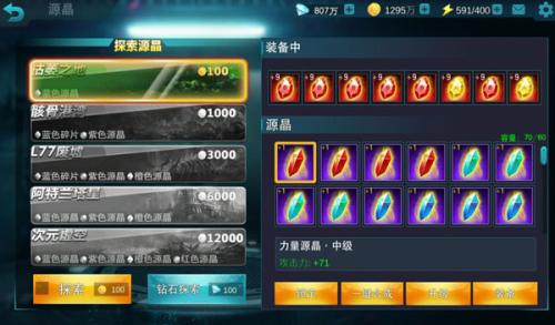 奥特曼传奇英雄国际服