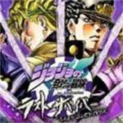 JOJO吃鸡手机版