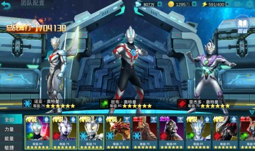 奥特曼传奇英雄国际服