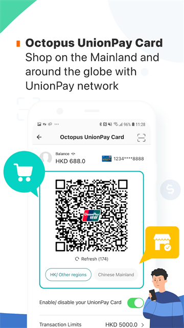 八达通最新版本截图2