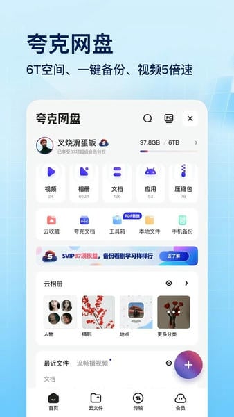 夸克浏览器TV版截图0