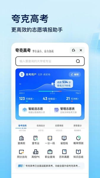 夸克浏览器TV版截图1