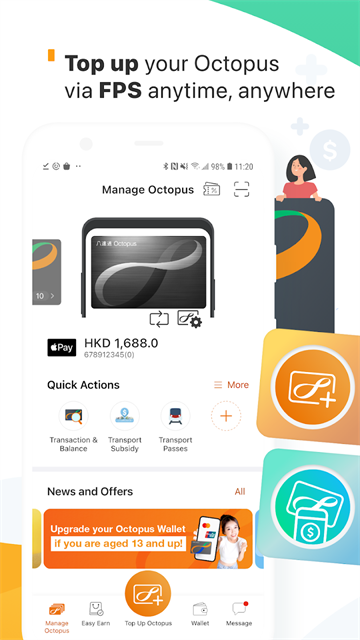 八达通最新版本截图4