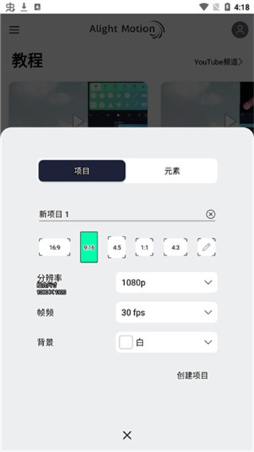 Alightmotion中文版截图0