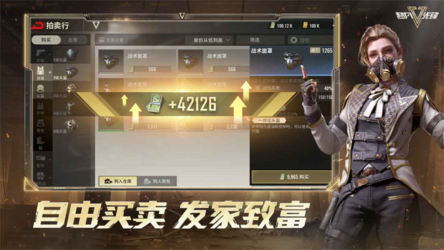 超凡先锋官服截图3