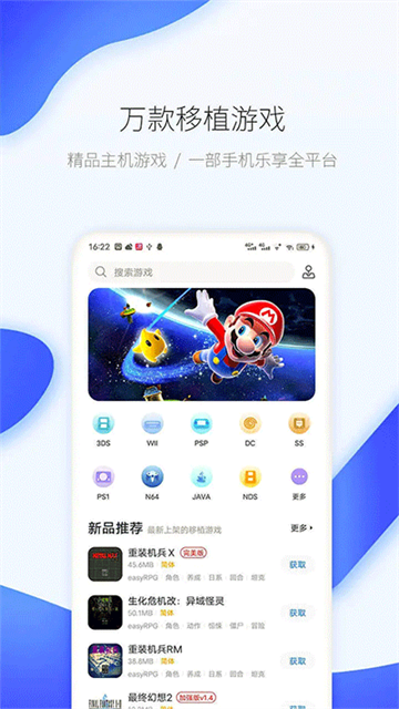 爱吾游戏宝盒2025最新版截图1