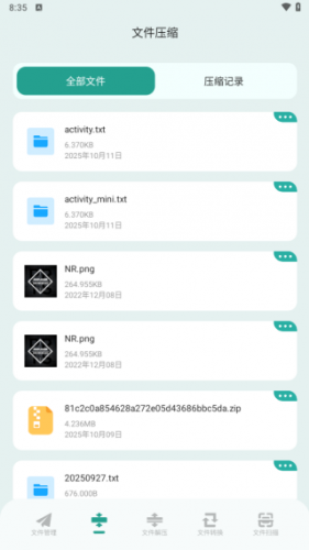 老外管理器绿色版