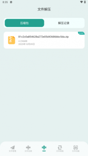 老外管理器绿色版