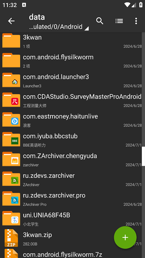 老外管理器绿色版截图1